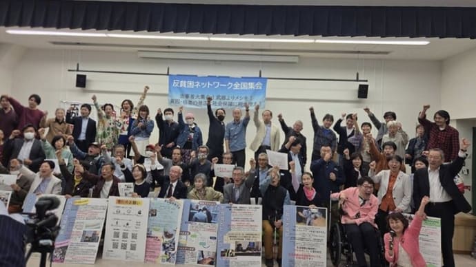 ☆ 2025反貧困全国集会開かれる