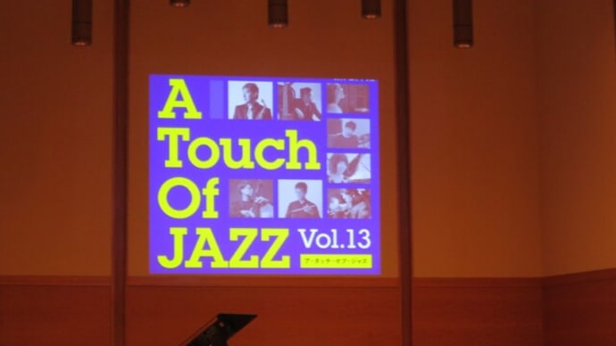 A Touch Of Jazz Vol.13 楽器の組み合わせ その2