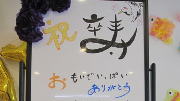 グループホーム 5月お誕生会