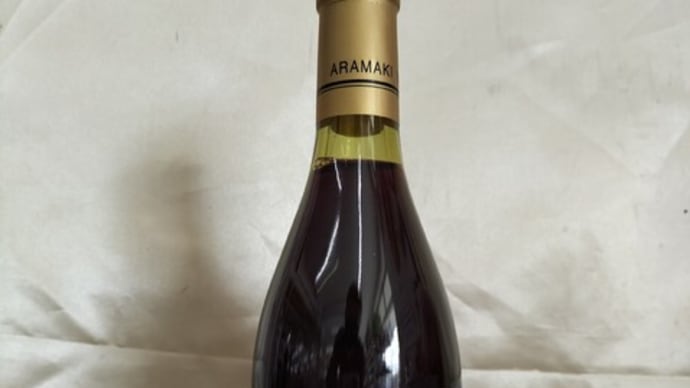 新巻葡萄酒 シラー