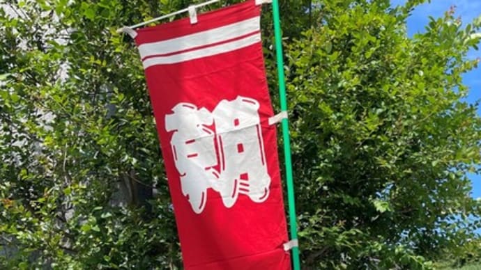 本日朝市開催します