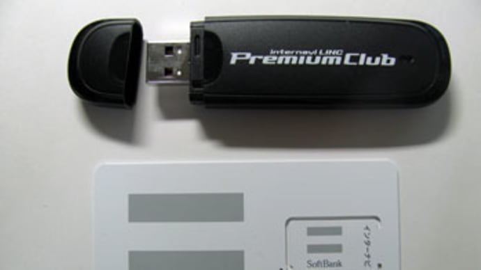 インターナビ・データ通信USB(3G)を購入