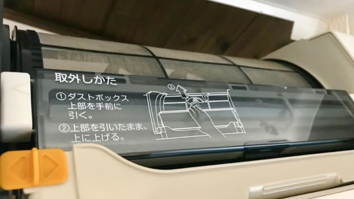 空調掃除