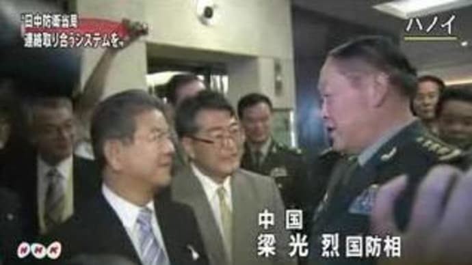 「一歩前進」　北沢俊美防衛相が中国国防相と会談
