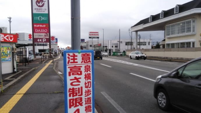 県道 看板・シール その後