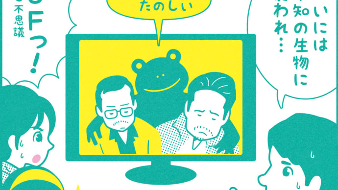 ヨーロッパ企画 映画『ドロステのはてで僕ら』の メイキング&オーディオコメンタリ ネタバレなし
