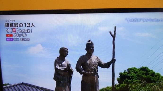 伊豆の国市の蛭ヶ島公園に立つ源頼朝、北条政子像へバーチャル訪問