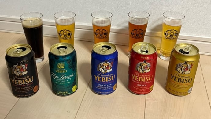 エビス飲み比べ