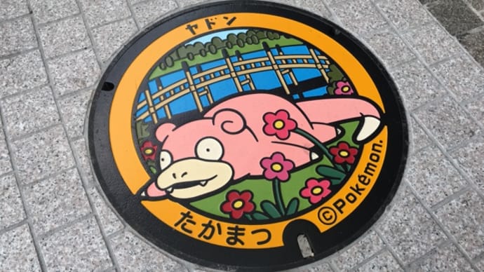 うどん県のヤドンのマンホール