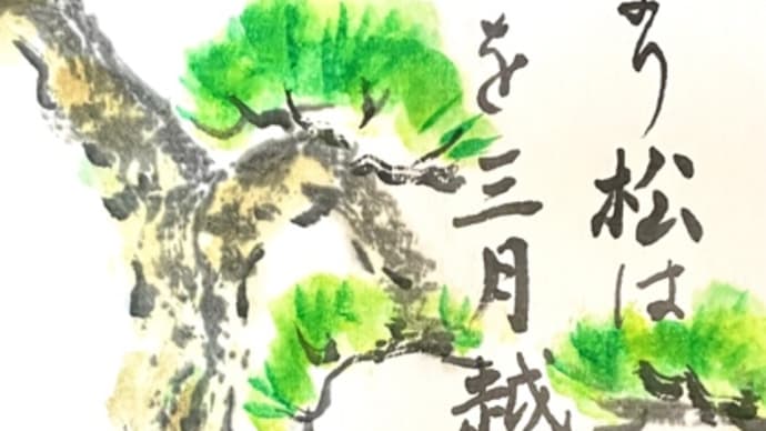 奥の細道17 & 最近読んだ本と俳画(薔薇)