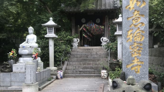 如意輪寺(かえる寺)(小郡市)