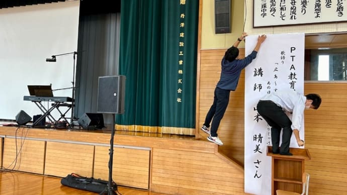 三珠中学校