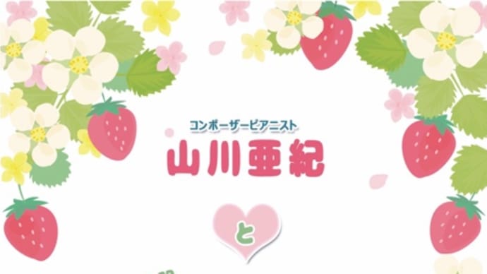 春に向かって