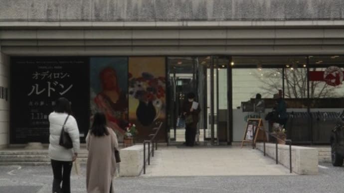ひろしま美術館で特別展「オディロン・ルドン展・光の夢、影の輝き」が開催されています・・・19世紀後半のフランス象徴主義を代表する画家ルドン