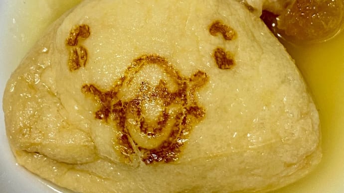 リアルおでんくん