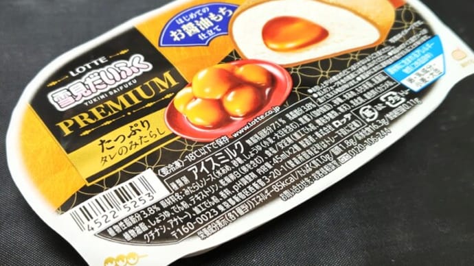 ハマっております♪