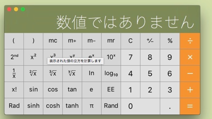 ■0÷0の秘密(ぜろわるぜろのひみつ)