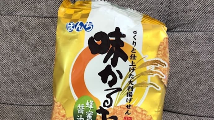 3時のおやつ、それは悪魔の食べ物