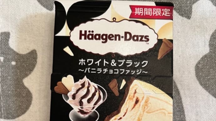やっぱり美味い