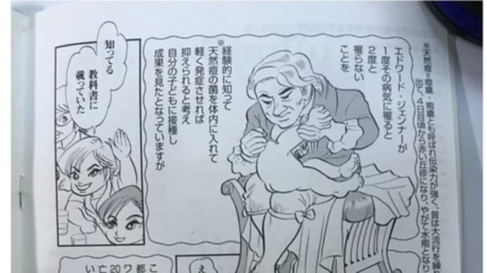 レプリコン=40年前(1980年あたり)からの生物兵器開発【インディSP】 2025/02/15