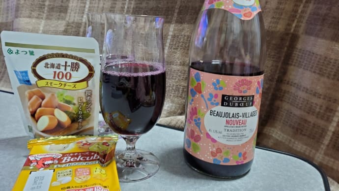 ワインいただきました🍷
