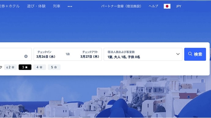 中国で宿を選ぶ時の旅行予約サイト