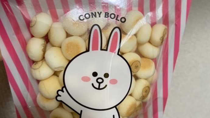 可愛いボーロ