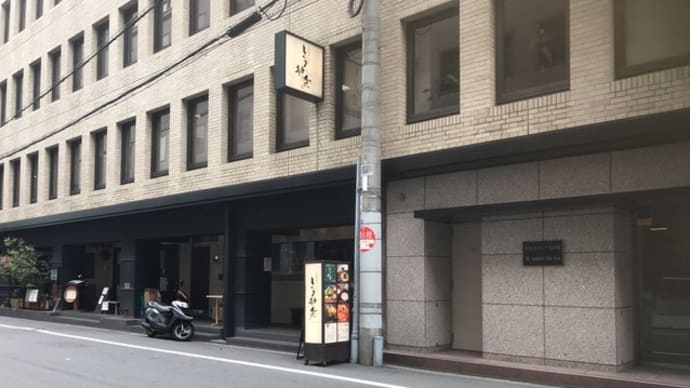 【宮崎地鶏と旬菜 とり神楽 淀屋橋店】ランチ『極上 親子丼』大阪市中央区