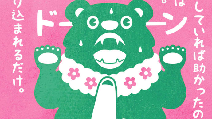 2020年自分が選ぶ今年の3枚の四コマ映画