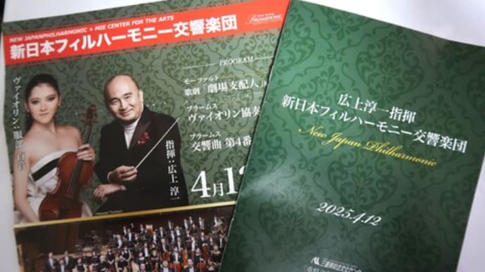 新日本フィルハーモニー交響楽団