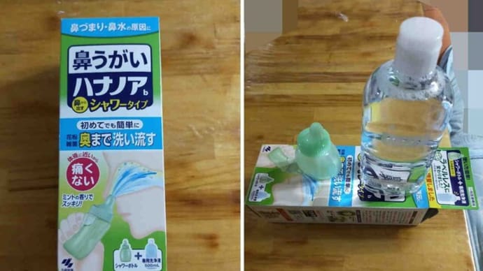 鼻うがいハナノア