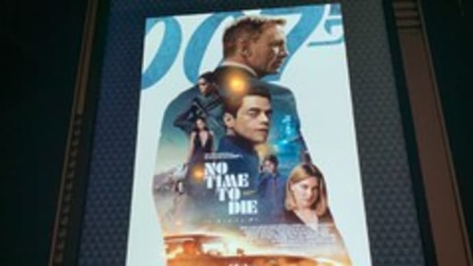 007 ノー・タイム・トゥ・ダイ