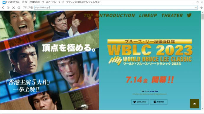 地元と開閉とワタシ