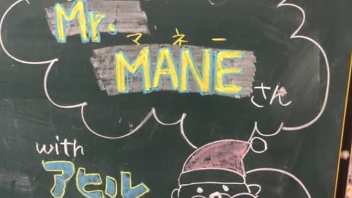 子供会のクリスマス会を余暇で盛り上げるMr.MANE