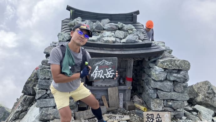 【足腰鍛えに剱岳🌋】