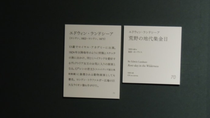 エドウイン・ランドシーア(1802-73)「荒野の地代集金日」