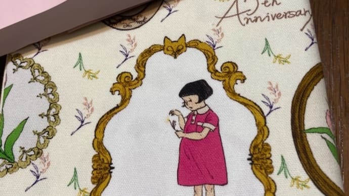 チコちゃん5周年アニバーサリーの布