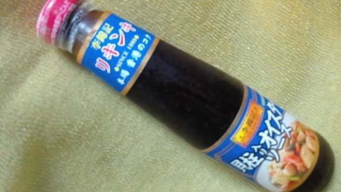 エスビー食品/リキンキ(李錦記)貝柱入りオイスターソース、昨日使ってみたんだね:D