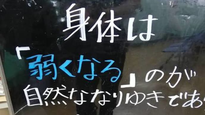 あなたのお身体は、あなただけのものではなく、ご家族と社会の財産なんです。