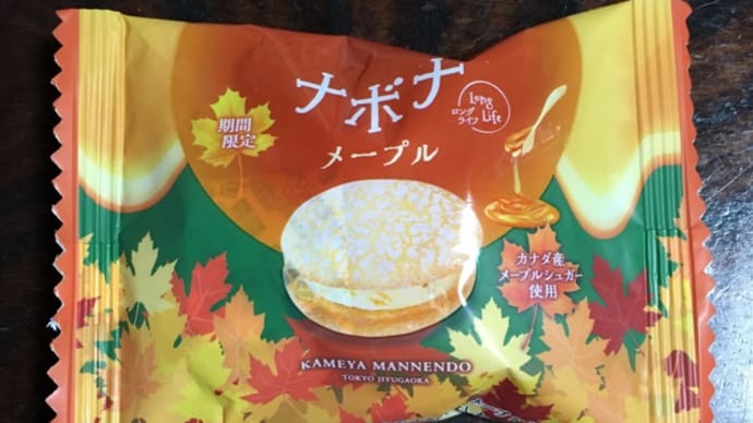 ナボナ メープル