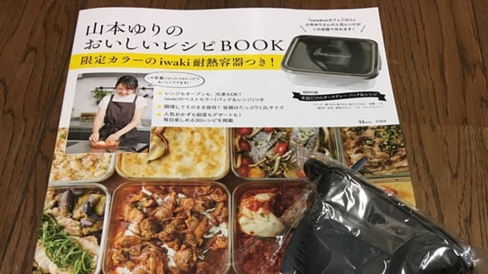 やっと届きました!!!