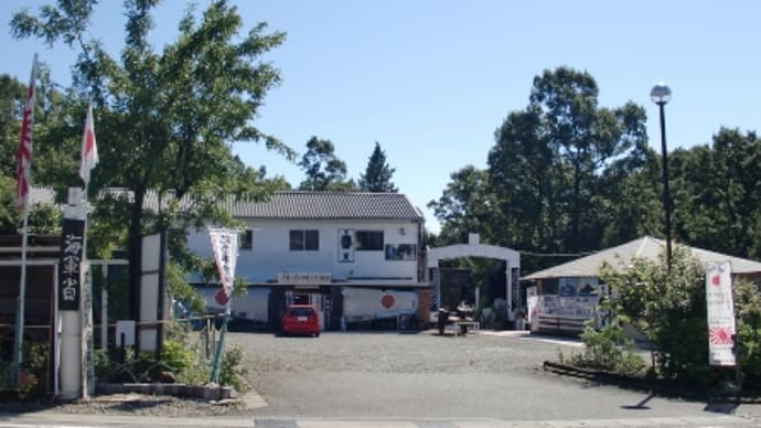 那須戦争博物館
