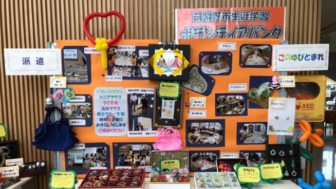 筑紫よかまち文化祭2023 展示発表