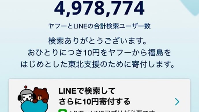 3.11 東日本大震災から11年