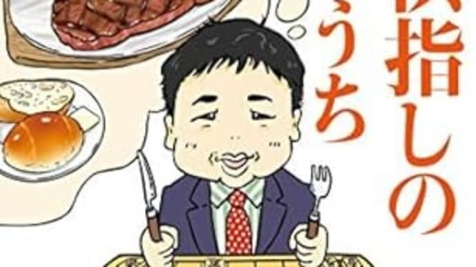 将棋指しの腹のうちー先崎学作