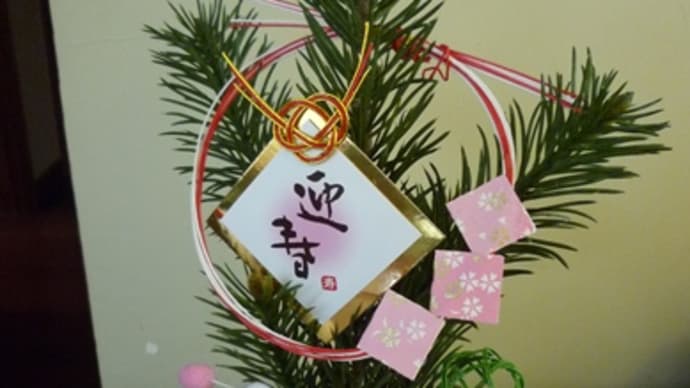 あけましておめでとうございます。