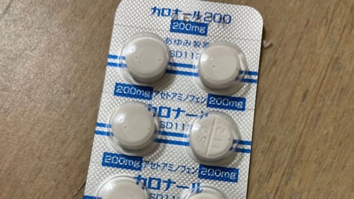 我が家のコロナ事情・・・その2
