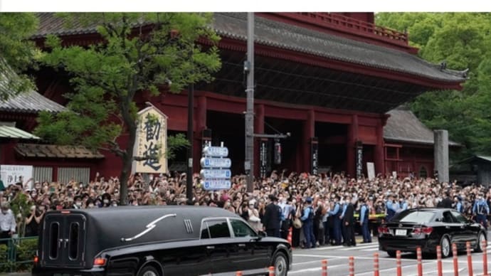 この喪失感はいつまで続くのだろうか。安倍元首相の葬儀、そして永田町に最後のお別れ。