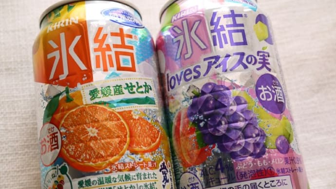 氷結 lovers アイスの実