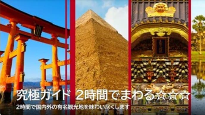 2時間でまわる浅草寺